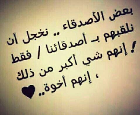 صورعن الصداقه الحقيقيه صورعن الصداقه الحقيقيه