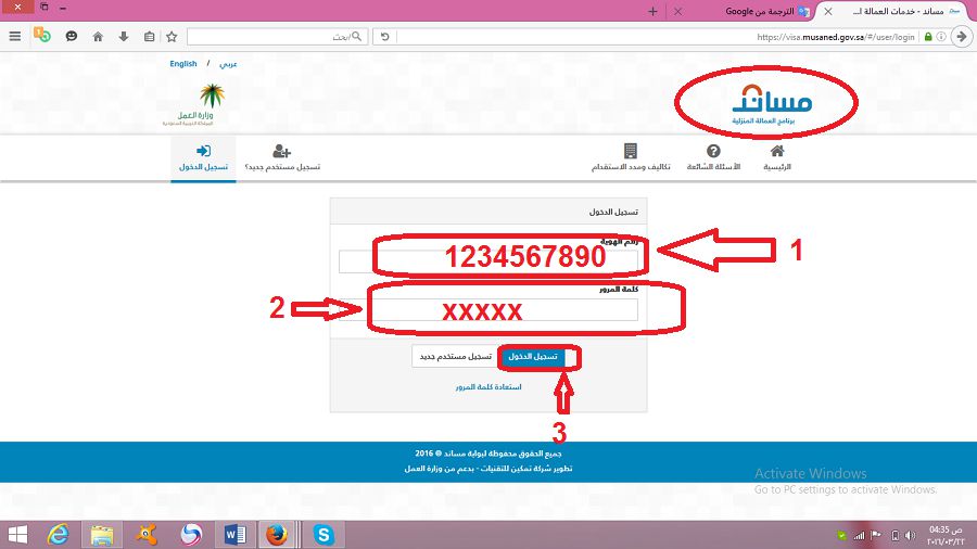 استخراج تاشيرة سائق خاص الكترونيا