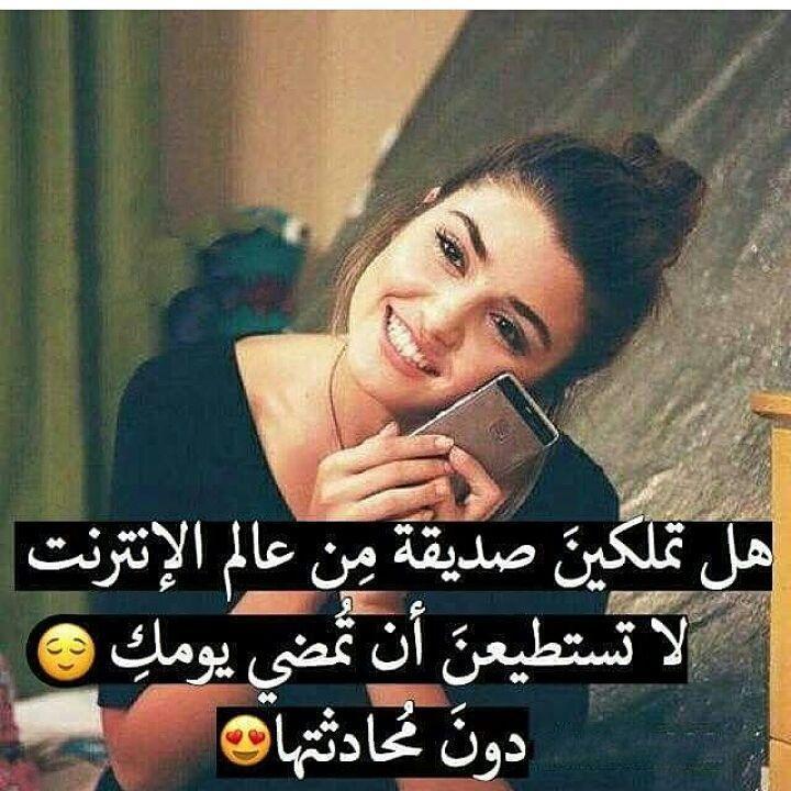 اجمل الصور للاصدقاء البنات اجمل الصور للاصدقاء البنات