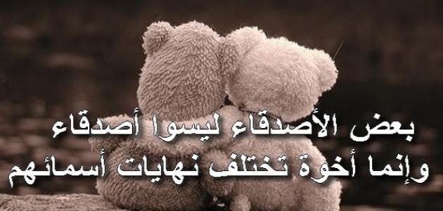 خلفيات عن الصداقة مكتوب عليها