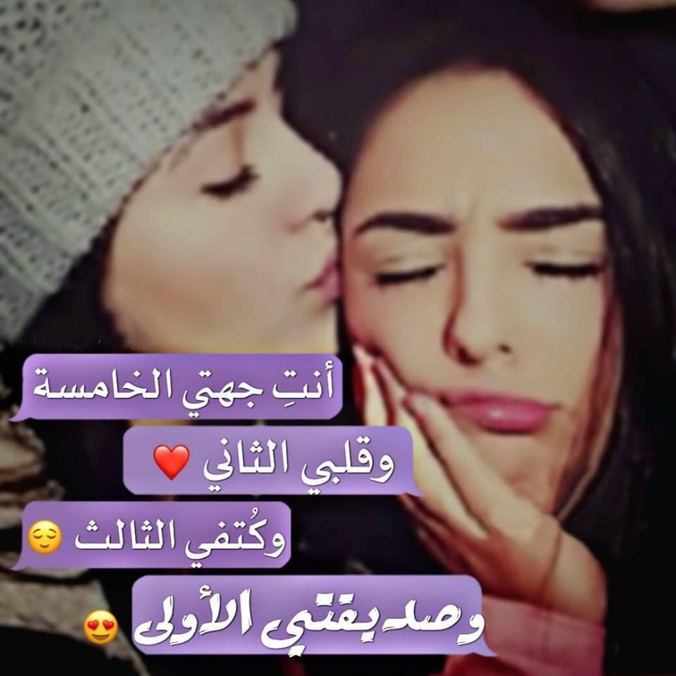 اجمل الصور للاصدقاء البنات اجمل الصور للاصدقاء البنات