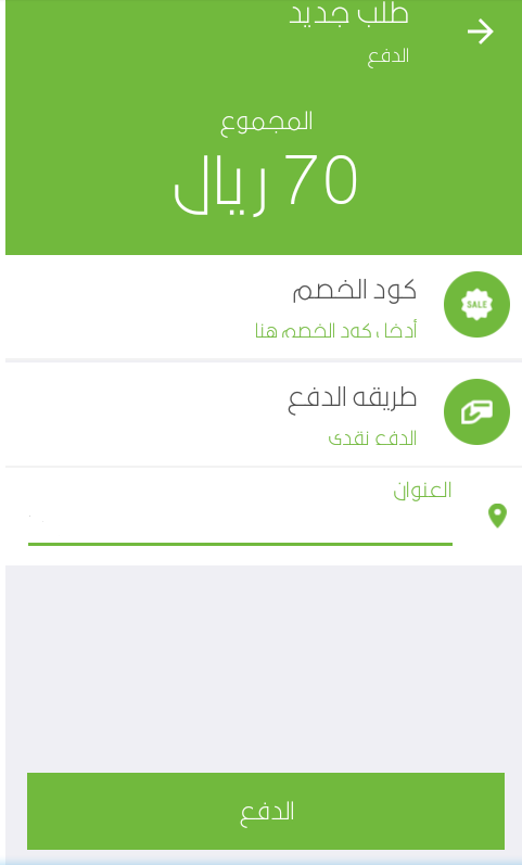 تطبيق لوز