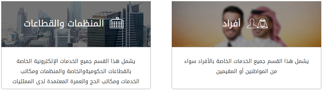 وزاره الخارجيه السعوديه التاشيرات وزاره الخارجيه السعوديه التاشيرات