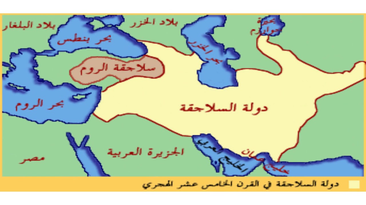 من هم السلاجقة