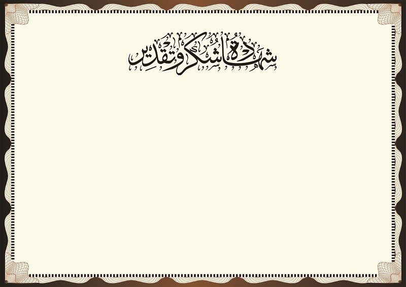 اطارات شهادات تقدير فوتوشوب