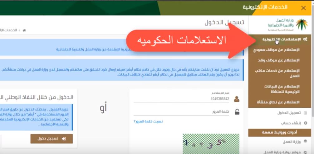 الاستعلام عن نطاق مؤسسة بدون تسجيل دخول خدمات مكتب العمل برقم إقامة موظف وافد الاستعلام عن نطاق مؤسسة بدون تسجيل دخول خدمات مكتب العمل برقم إقامة موظف وافد