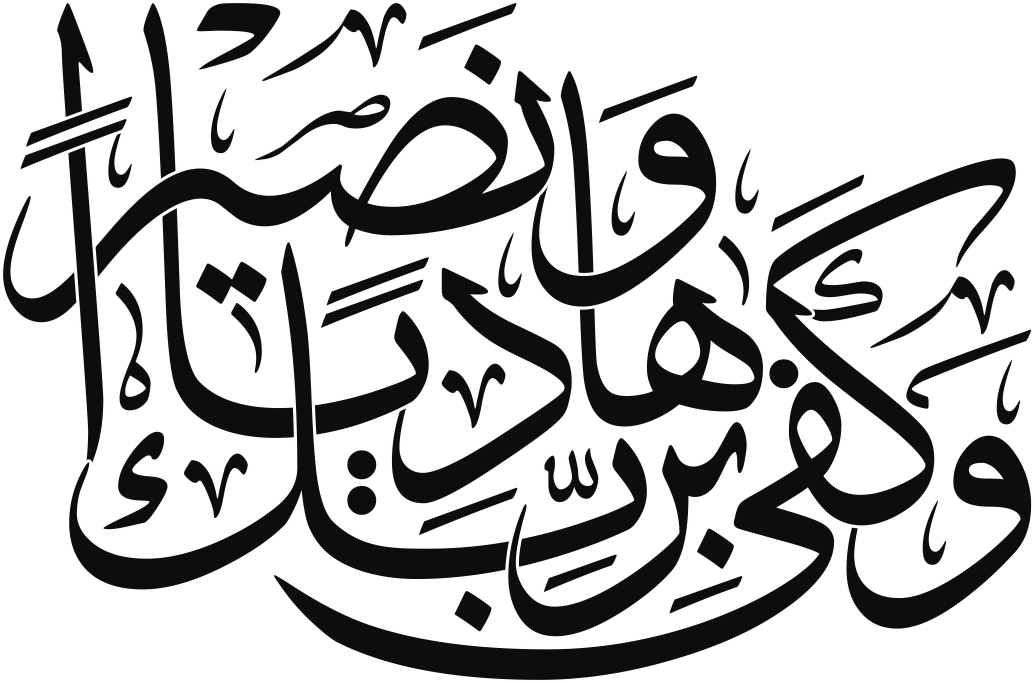 الخط الديواني