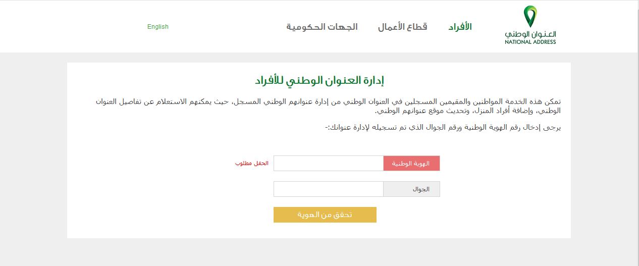 خريطة العنوان الوطني السعودي خريطة العنوان الوطني السعودي