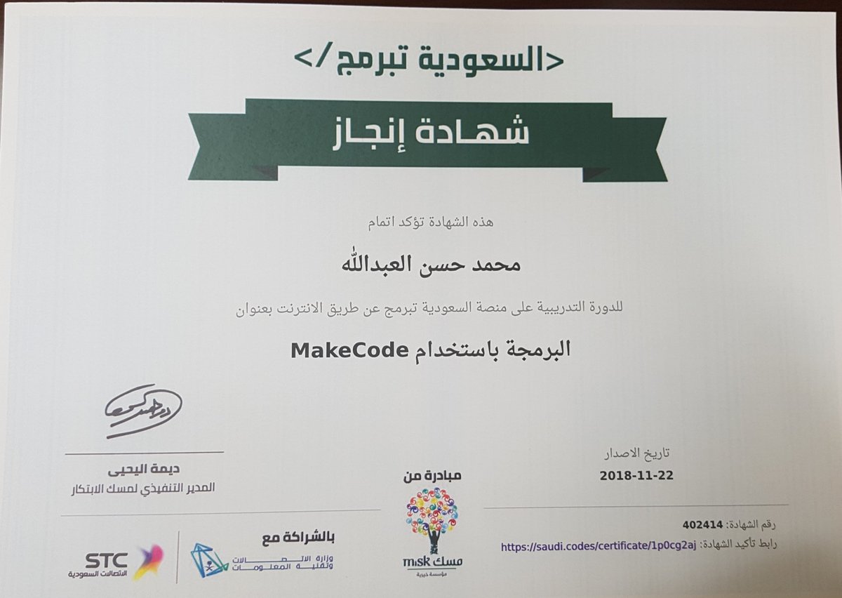 الدورات التي تقدمها السعودية تبرمج
