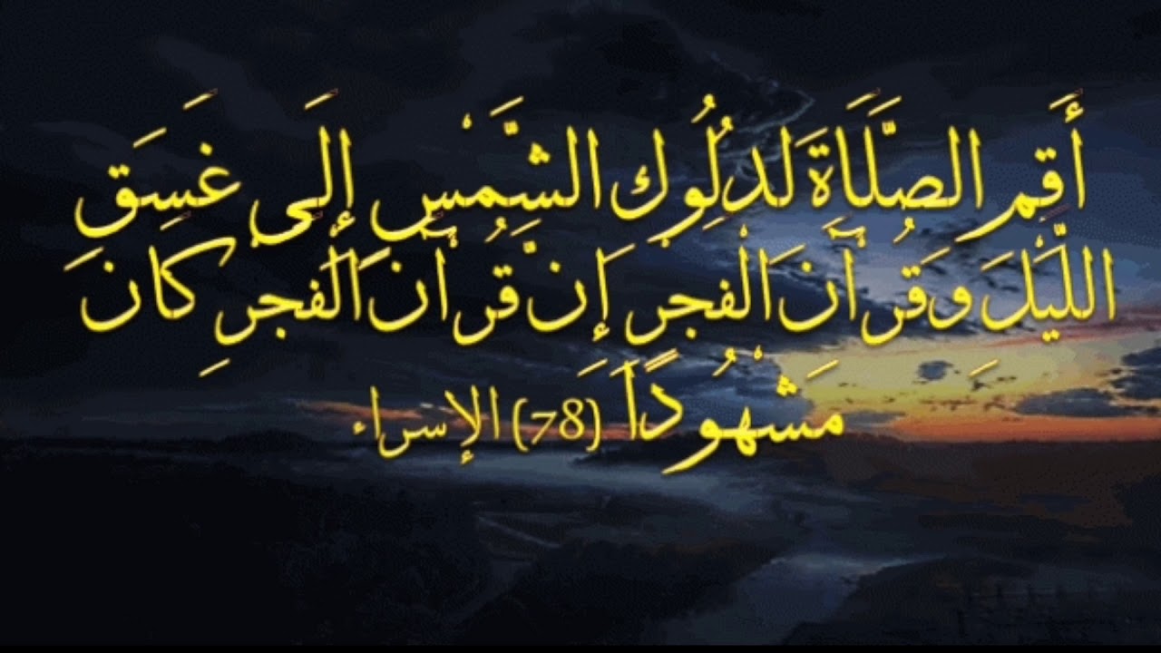 امثلة على الافعال الناسخة من القران