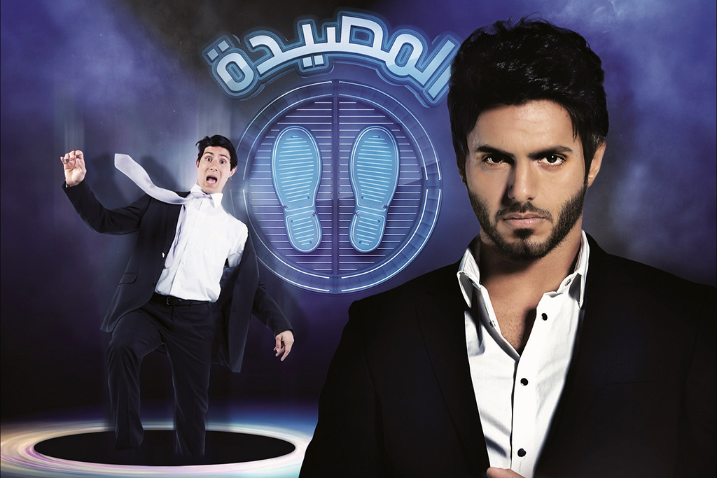 برنامج المصيده بدر ال زيدان 2020