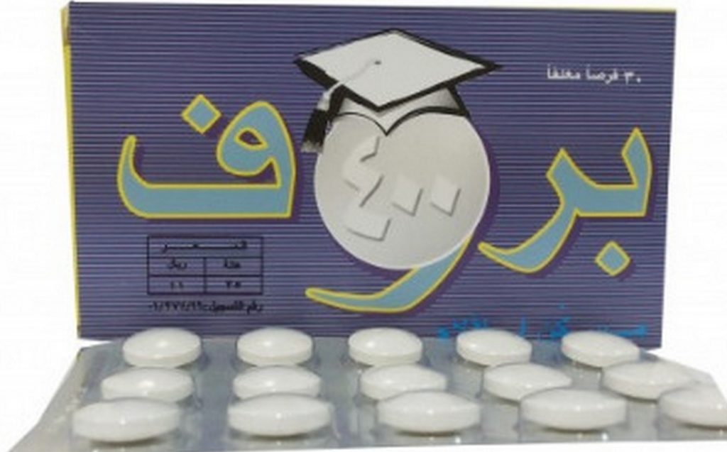 معلومات عن دواء بروف Prof Tablets