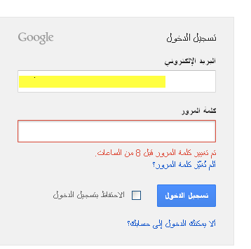 تسجيل دخول جيميل تسجيل دخول جيميل