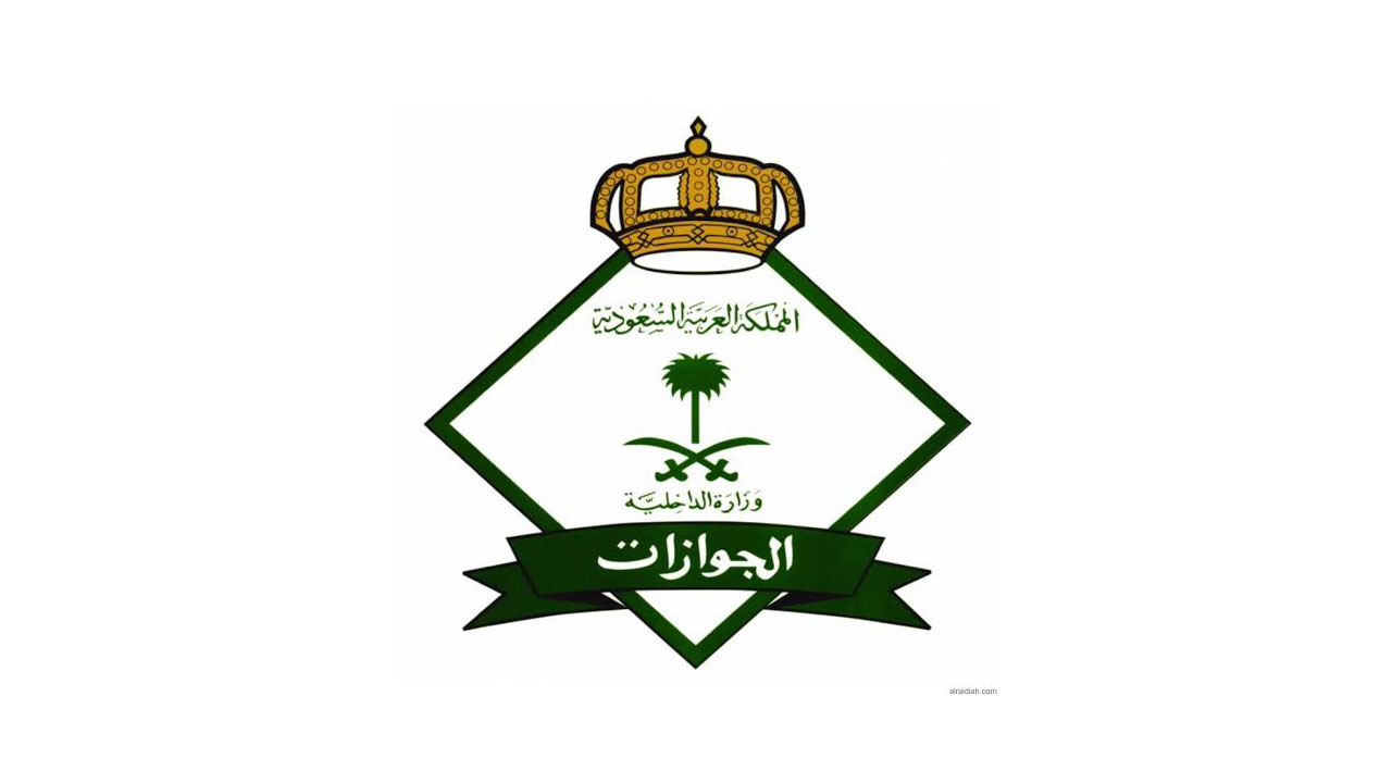 كيفية تمديد تاشيرة خروج وعودة غير منتهية