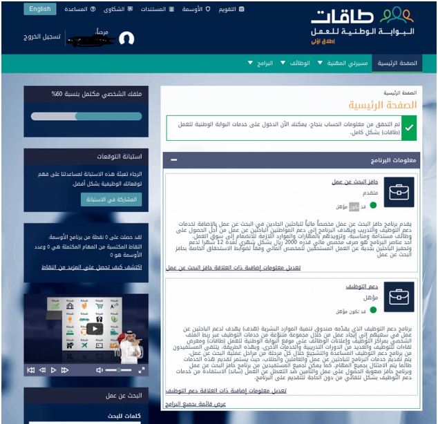 طريقة الحصول على وظيفة في حافز 1441 - 2020 طريقة الحصول على وظيفة في حافز 1441 - 2020