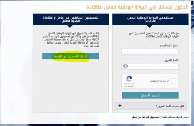 طريقة الحصول على وظيفة في حافز 1441 - 2020 طريقة الحصول على وظيفة في حافز 1441 - 2020