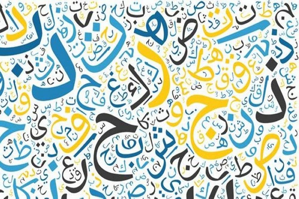 ما هي حروف القلقلة