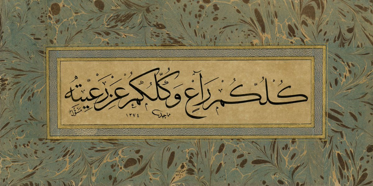 حقوق الراعي والرعية ملخص