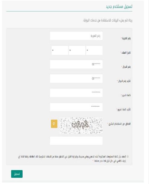 رابط تحديث بيانات التاهيل الشامل رابط تحديث بيانات التاهيل الشامل