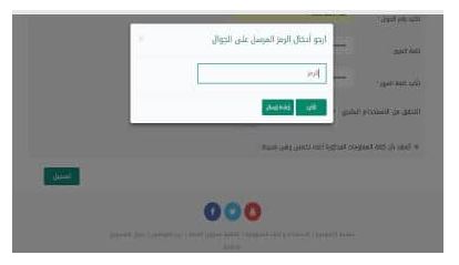 رابط تحديث بيانات التاهيل الشامل رابط تحديث بيانات التاهيل الشامل