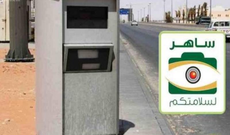 متى بدأ نظام ساهر