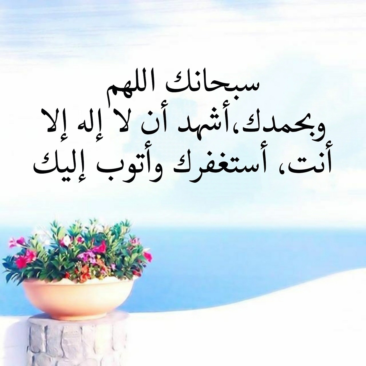 صور ادعية استغفار صور ادعية استغفار