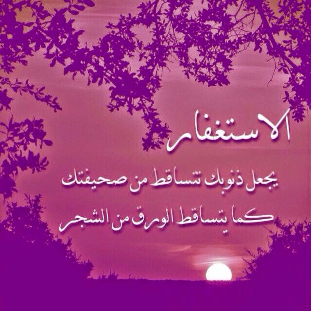 صور ادعية استغفار صور ادعية استغفار