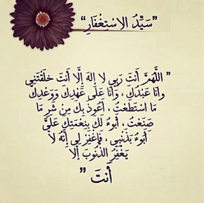 صور ادعية استغفار صور ادعية استغفار