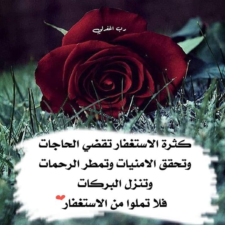 صور ادعية استغفار صور ادعية استغفار
