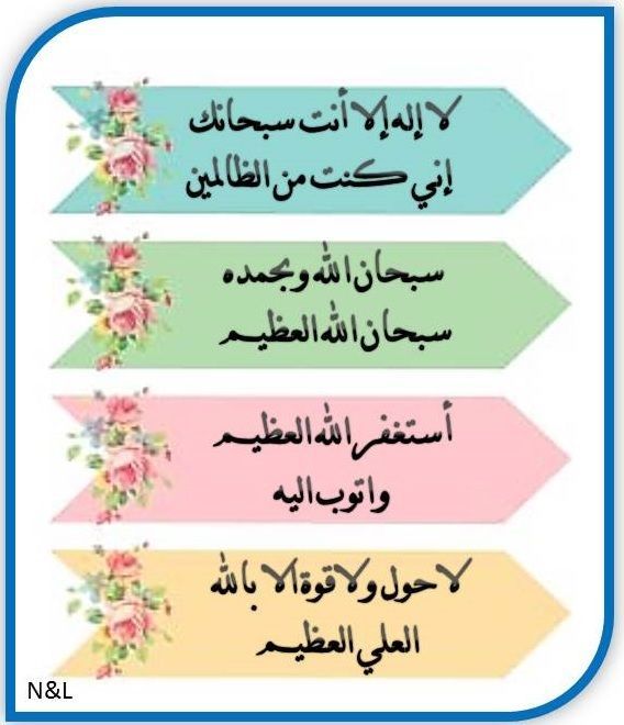 صور ادعية استغفار صور ادعية استغفار