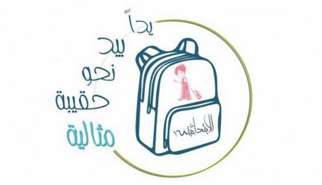 صور شعار الحقيبة المثالية جديدة صور شعار الحقيبة المثالية جديدة