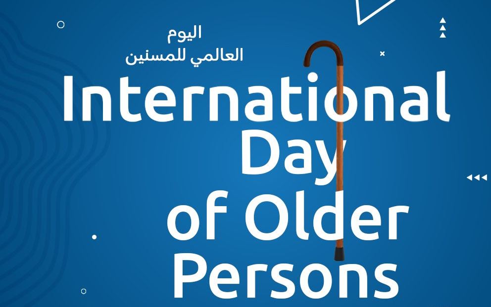 صور شعار اليوم العالمي للمسنين جديدة