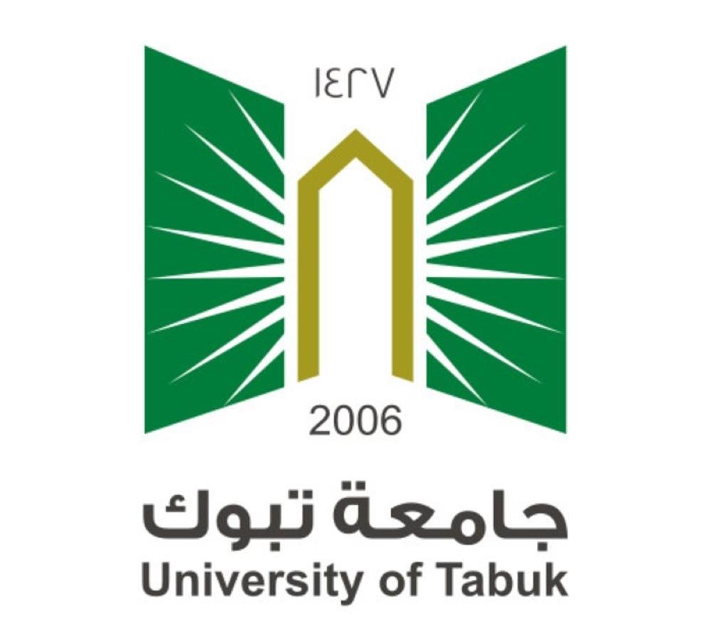 صور شعار جامعة تبوك شفاف جديدة صور شعار جامعة تبوك شفاف جديدة