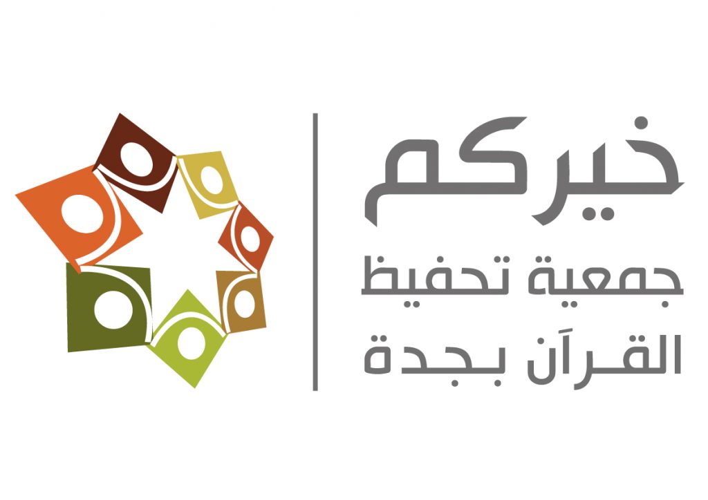 صور شعار جمعية خيركم جديدة