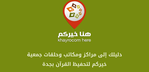 صور شعار جمعية خيركم جديدة صور شعار جمعية خيركم جديدة