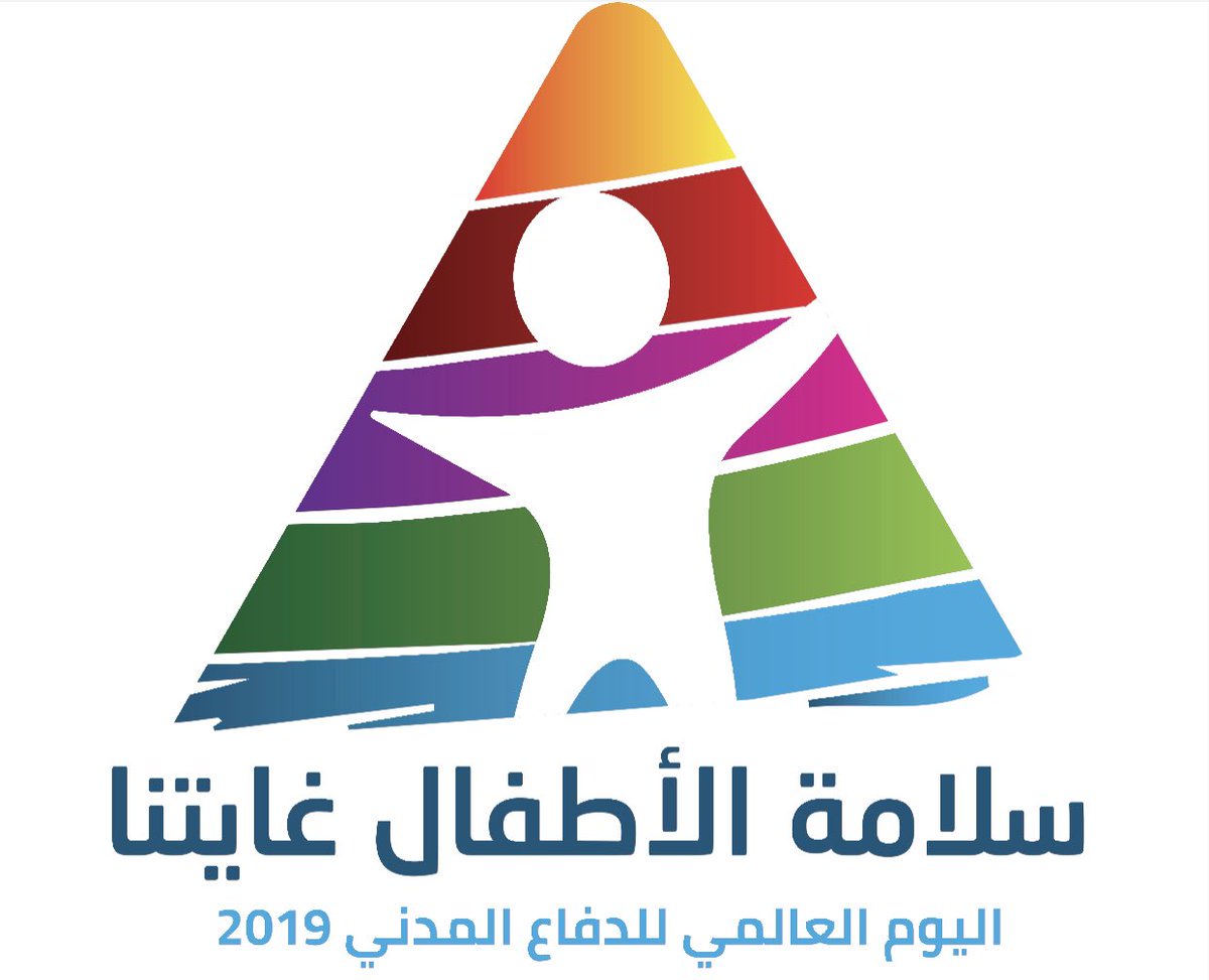 صور شعار سلامة الاطفال غايتنا جديدة 1 صور شعار سلامة الاطفال غايتنا جديدة