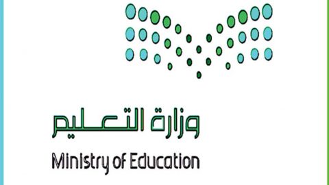صور شعار وزارة التعليم ابيض واسود جديدة