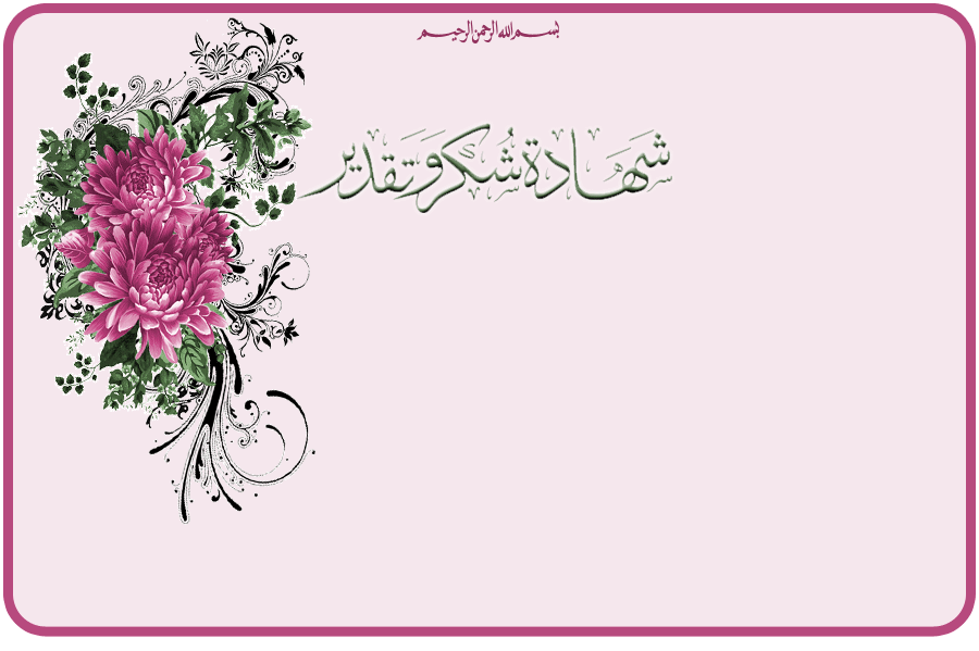 اطارات براويز للكتابة عليها