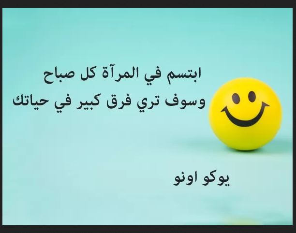 صور عن التفاؤل صور عن التفاؤل