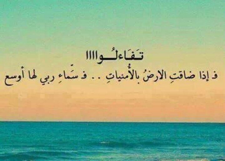 صور عن التفاؤل صور عن التفاؤل