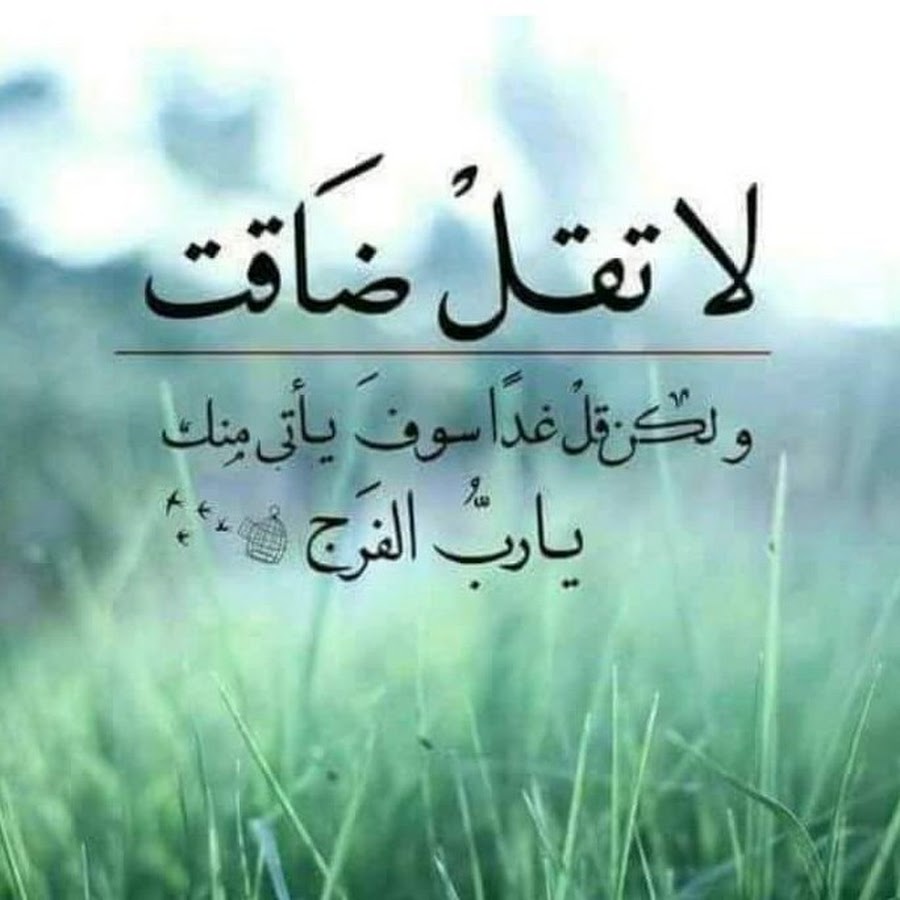 صور عن التفاؤل صور عن التفاؤل