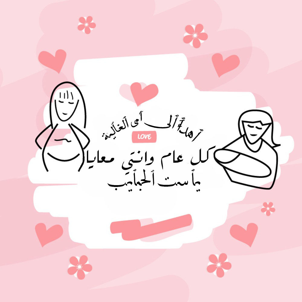 صور عيد الأم صور عيد الأم