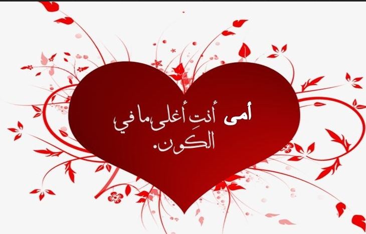 صور عيد الأم صور عيد الأم