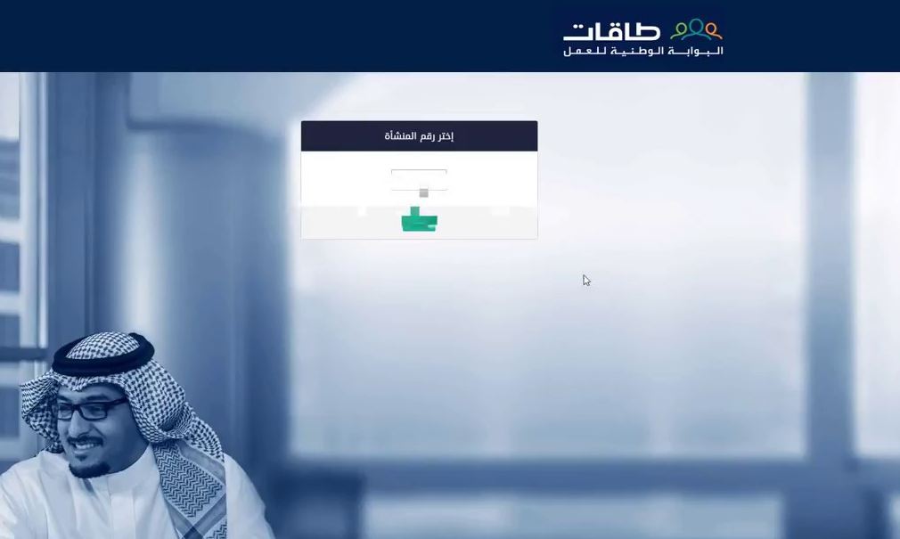 طريقة الحصول على وظيفة في حافز 1445