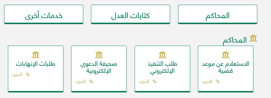 طلب التنفيذ الالكتروني طلب التنفيذ الالكتروني