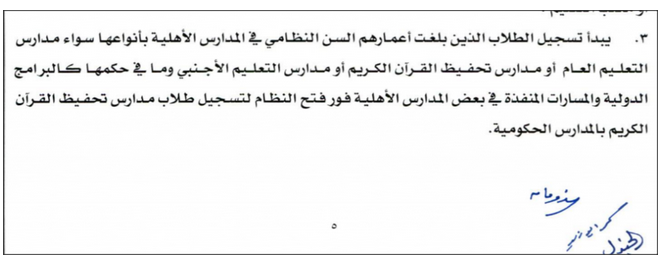 عمر القبول للصف الاول الابتدائي 1442 5 عمر القبول للصف الاول الابتدائي 1442 5