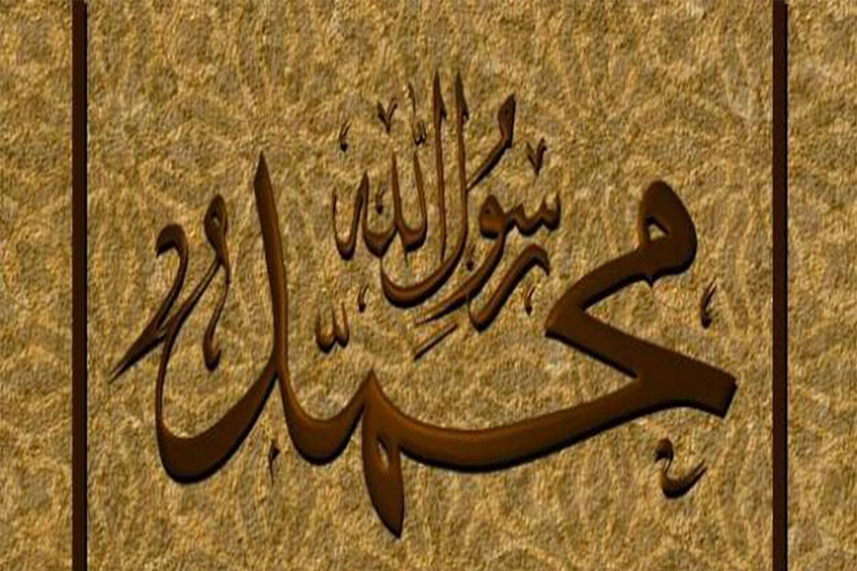 اجمل كلمات مدح الرسول
