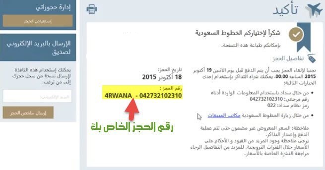 مرحلة تأكيد الحجز مرحلة تأكيد الحجز