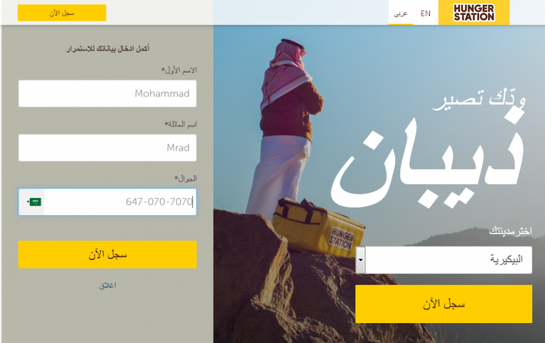 مندوب هنقرستيشن 2 مندوب هنقرستيشن 2