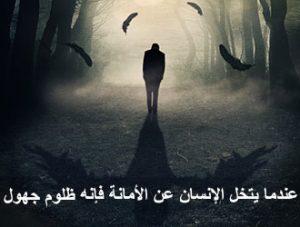 صور عن الامانة صور عن الامانة